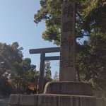 靖国神社石碑