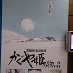 かぐや姫の物語