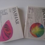 バシャール本
